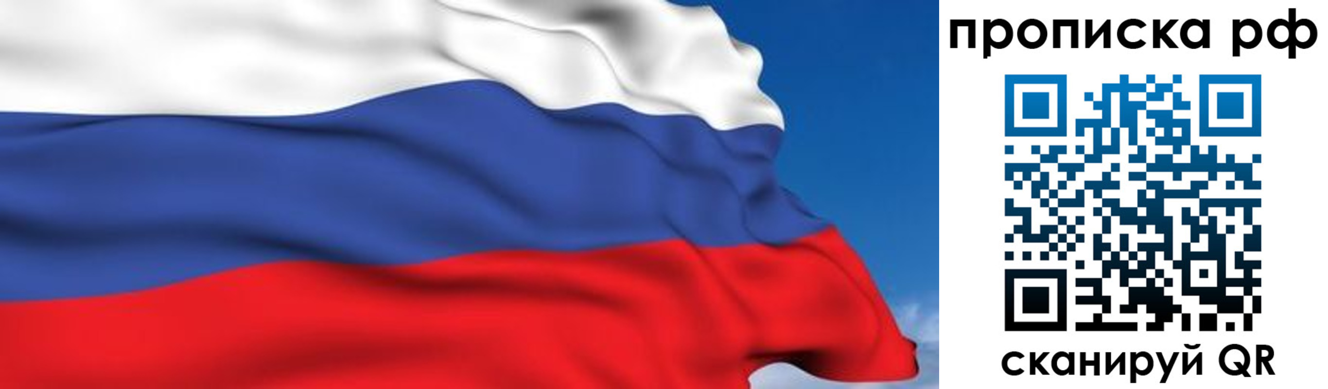 временная регистрация в Астраханской области