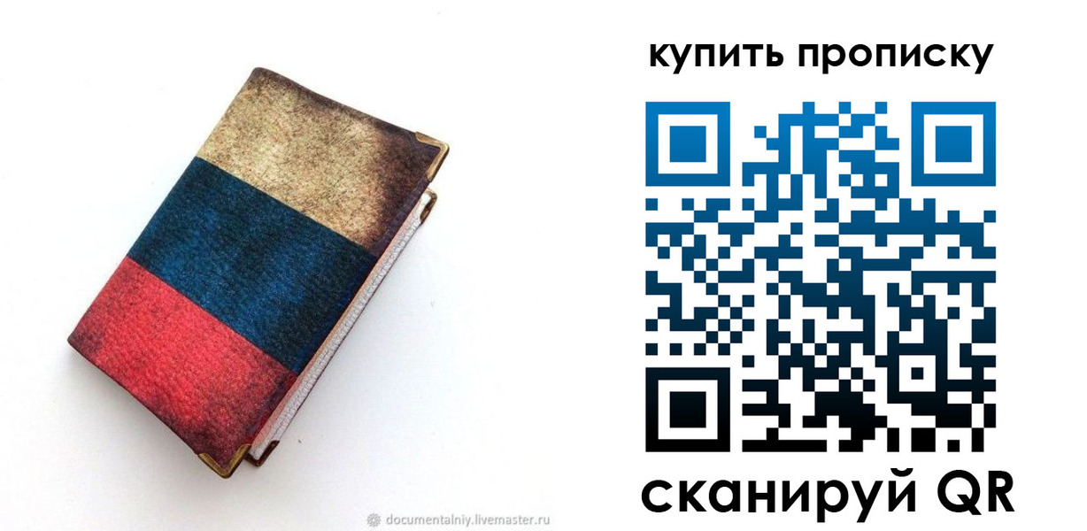 прописка иностранных граждан в Астраханской области